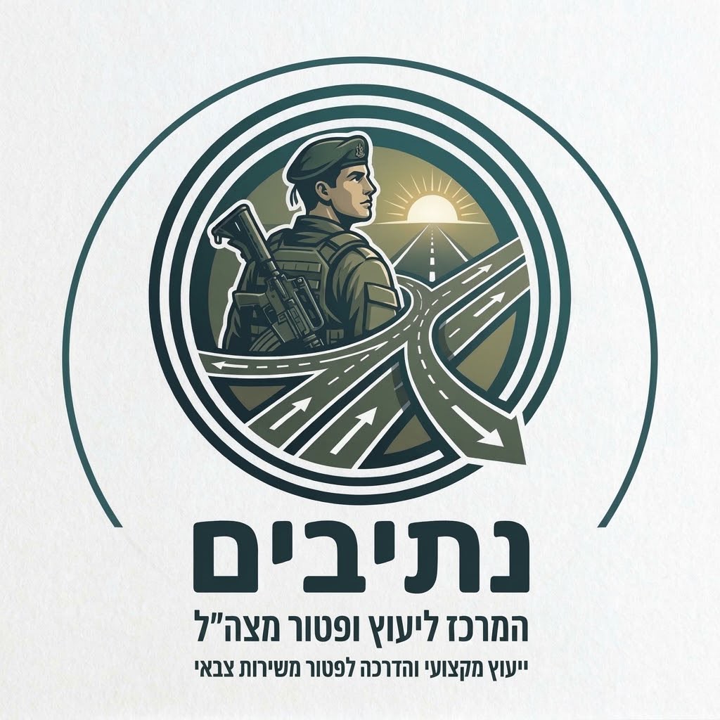 לוגו נתיבים